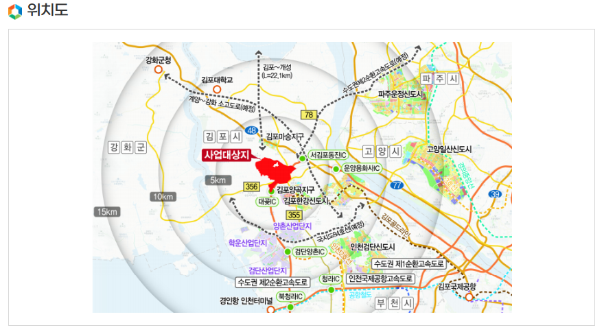 김포 환경재생 혁신복합단지 사업대상지와 주변 교통망을 표시한 제공 위치도